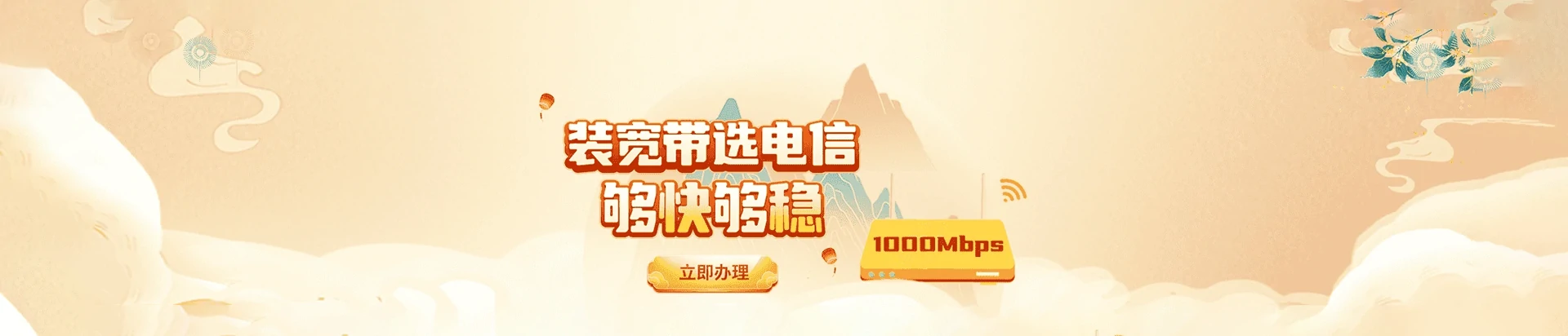 兰州电信宽带
