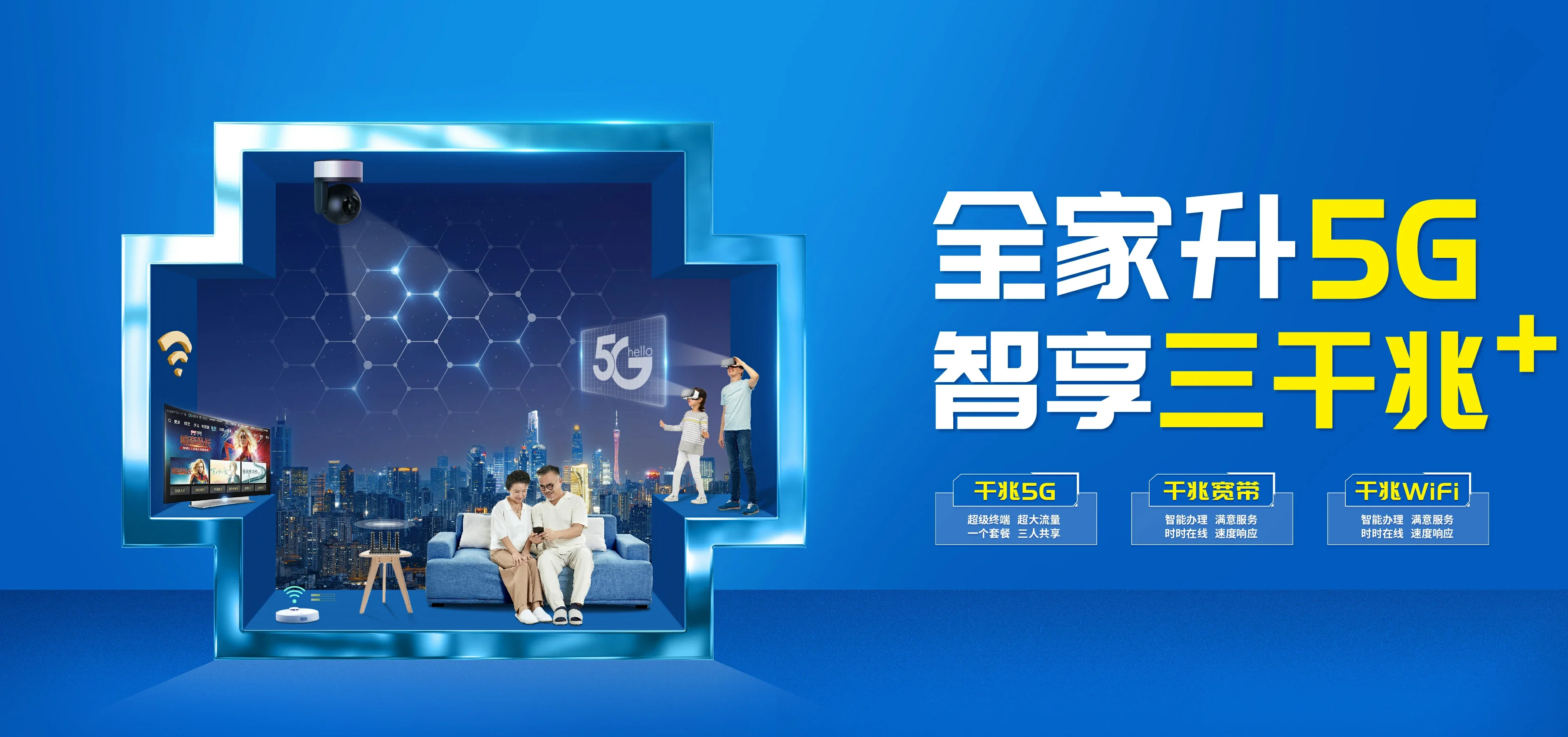 中国电信 兰州电信宽带 宽带套餐